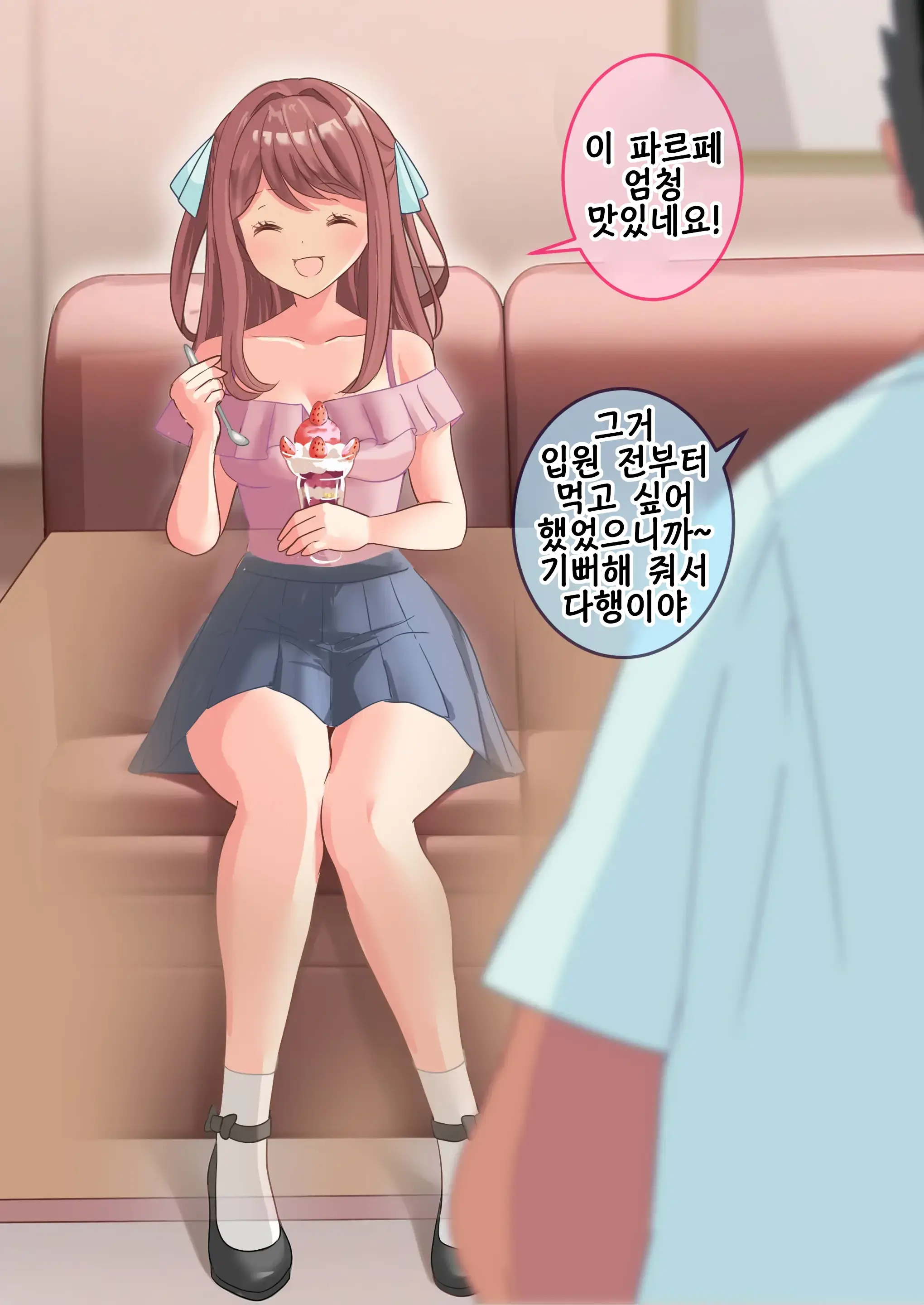 Kousoku Zecchou Byouin | 구속절정병원